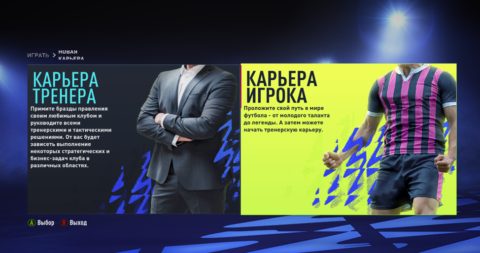 Что такое режим карьеры в FIFA 22? - sphelar.ru